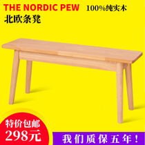 Nordic bench Pure solid wood bench Restaurant bench Shoe change bench Dining table bench Home bedroom bed tail stool