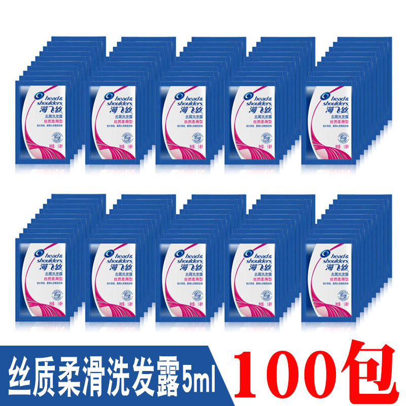 Helen Fairy Silk Shampoo DEW SILK Smooth 5ml * 100 Bag Travel Fit 5 ml Dandruff Bag Bagged Shampoo