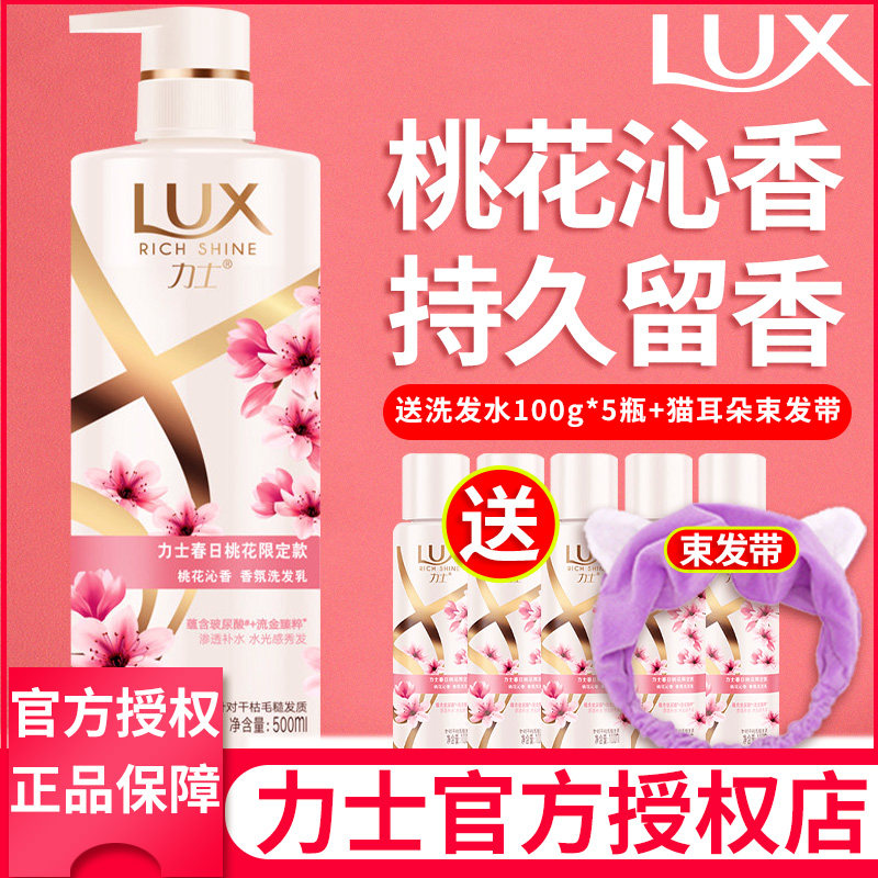 Lex shampoo dew lady male spring peach fresh fragrance flavor lasting fragrance official shampoo