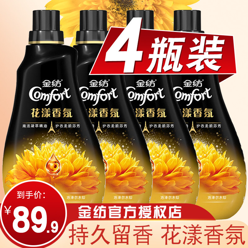 Gold spinning softener Soft fragrance Fragrance Long-lasting laundry care liquid Essential oil series Family pack
