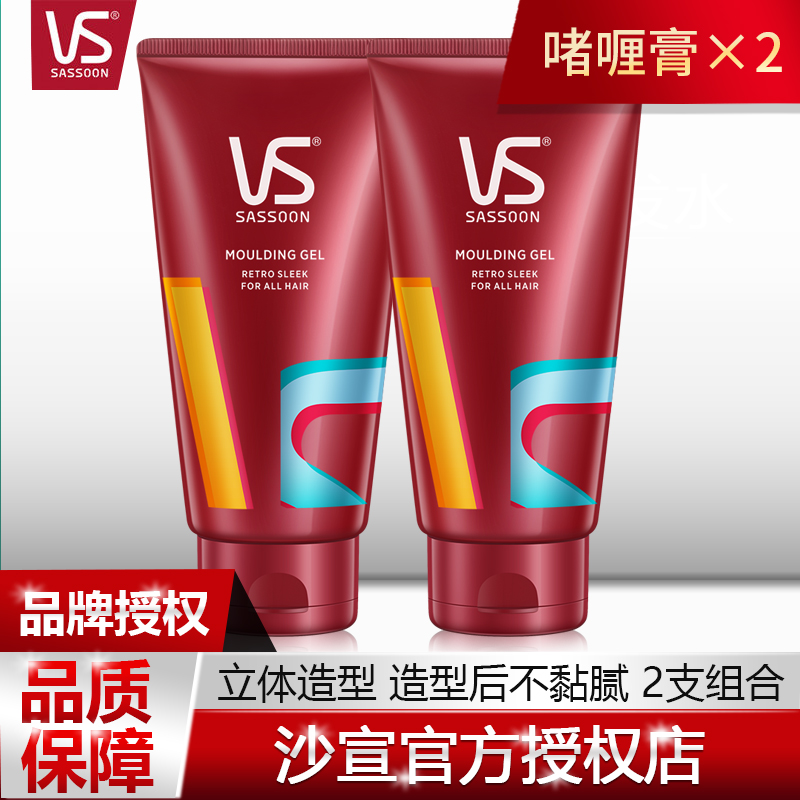 vs Sassoon gel cream strong and long-lasting styling styling men and women moisturizing hair flagship store official website