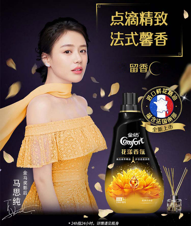 Vàng quay mềm làm mềm chăm sóc chống oải hương tinh dầu hoa thơm hương kéo dài trang web chính thức cửa hàng hàng đầu đích thực - Phụ kiện chăm sóc mắt nước giặt Surf hương nước hoa