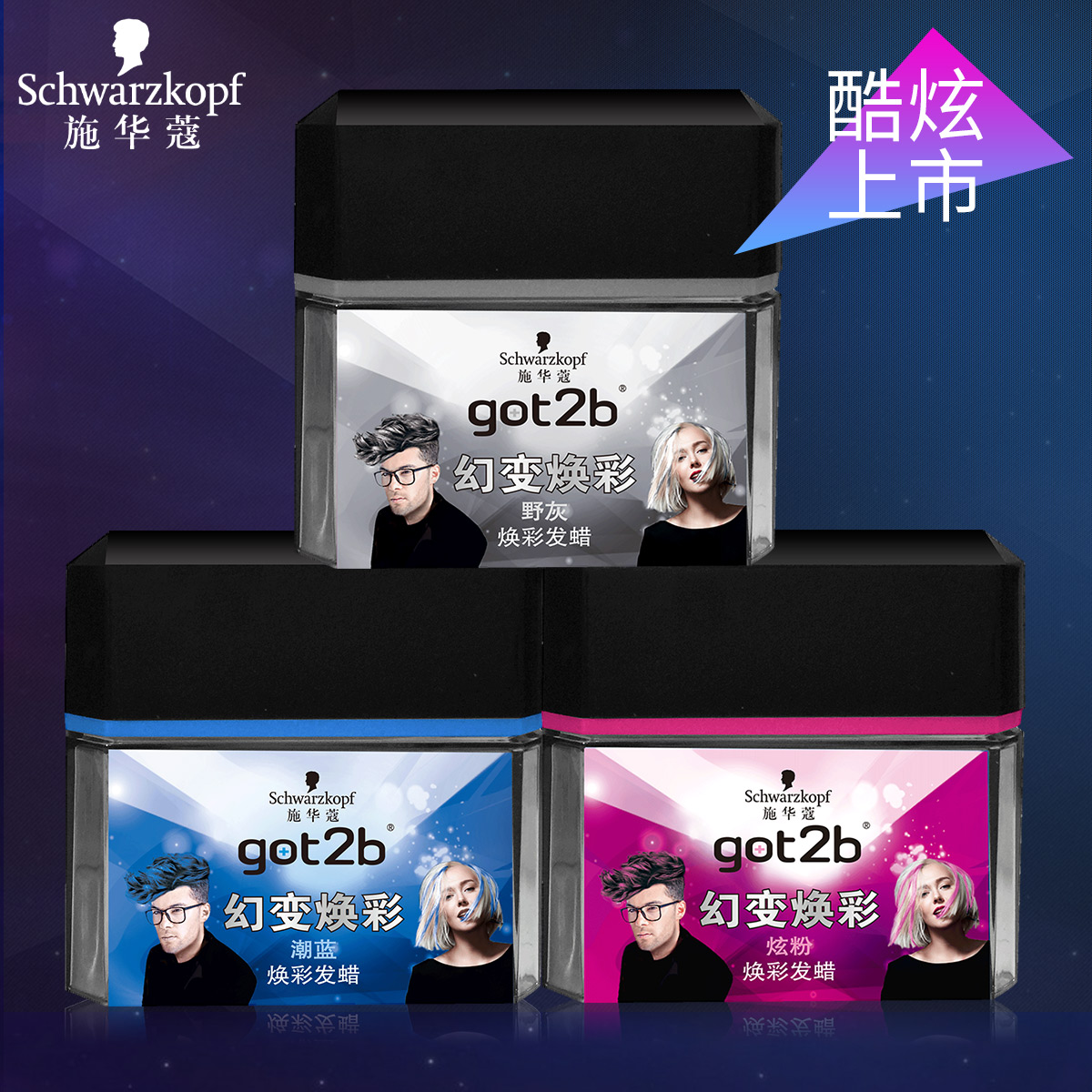 Usd 21 79 Schwarzkopf Got2b Hair Wax Wild Gray Hair Mud Male And