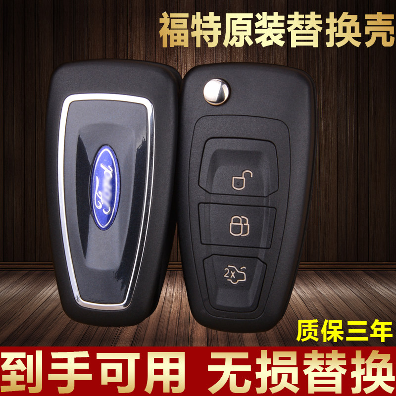 Suitable for Ford new Fox classic old 17 Ford winning car key case with remote control