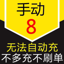 8 Yuan Tian Ling Xin Xiao Xi Fang Ce Hui Yong ioea