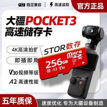 Dji Pocket 3 Dedicated Storage Card 256g Action Camera High-Speed Internal Storage Card Supports 4K Shooting Tf Card