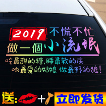 2019 is not in a hurry to make a small rogue color cars with personality creative network red to make a custom reflection