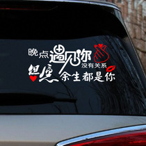 It doesnt matter to meet you later but I hope the rest of your life will be your cars personality door behind the jitsu reflective sticker