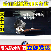 Jedi survival personality creative funny chicken car sticker rear glass wiper 98K reflective waterproof car sticker