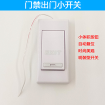 Plain access control small switch narrow strip small button induction switch plastic small switch self-reset switch