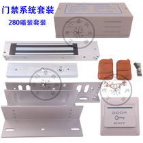 Electromagnetic door lock secret door remote control lock secret room hidden lock set magnetic lock 280kg storage room electronic lock