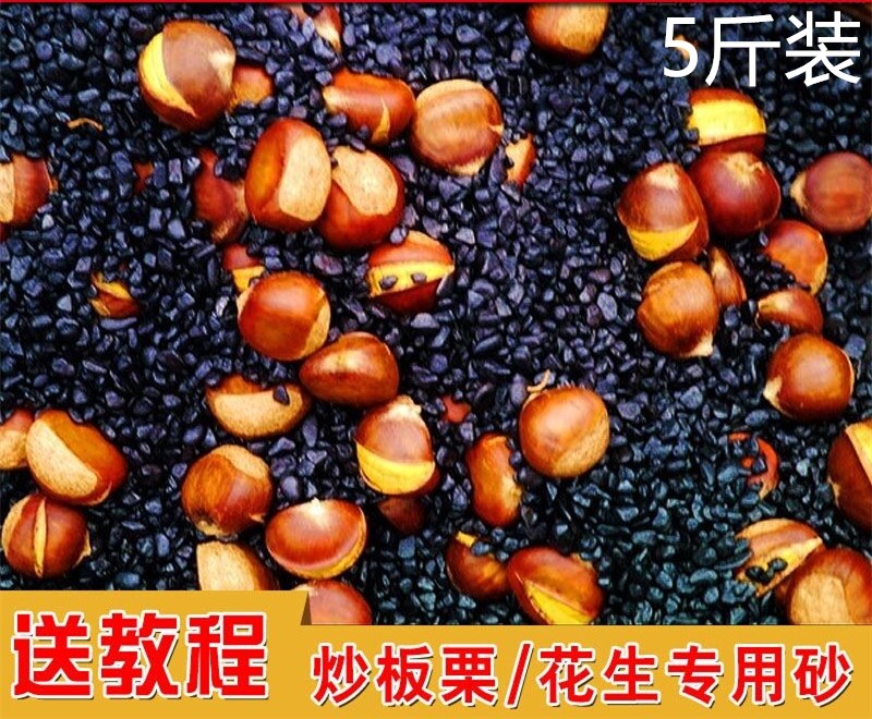 Saute melon seeds fried with sand sand sand seeds fried chestnut pebble water ethnic quartz sand white sand sugar fried in chestnut