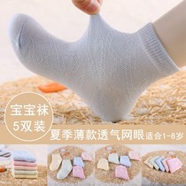 2 SON BOY CHILDRENS CHILD SOCKS 1 ONE 3-4 YEAR OLD SPRING AUTUMN CASH BABY SOCKS THIN AIR-PERMEABLE FRESHMAN COOL 1