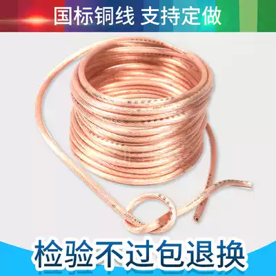 National standard copper core cable 16 square high voltage grounding wire soft copper wire nose 25 square spot welding machine welding handle wire
