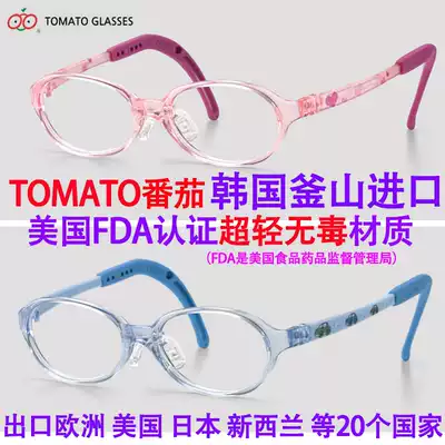 South Korea imported tomato tomato children's glasses frame ultra-light hyperopia amblyopia correction TKAC