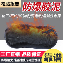 Explosion-proof mud high temperature sealing defense cable fire-proof mud blocking 20kg petrochemical power insulation cement