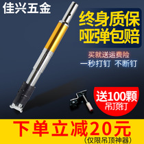 Ceiling artifact nail gun automatic silencer integrated nailing machine woodworking nail gun manual integrated ceiling nail gun