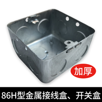 86 Universal metal type aluminum alloy surface mount junction box threading box switch socket bottom box aluminum alloy bottom box