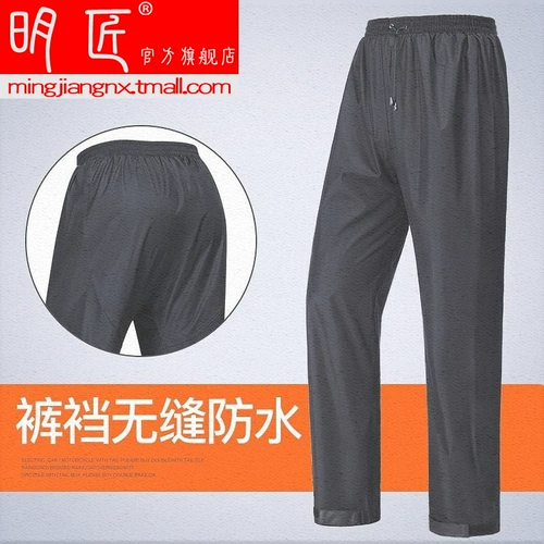 Дождевик, водонепроницаемый комбинезон подходит для мужчин и женщин, двухэтажные износостойкие раздельные дышащие штаны для рыбалки