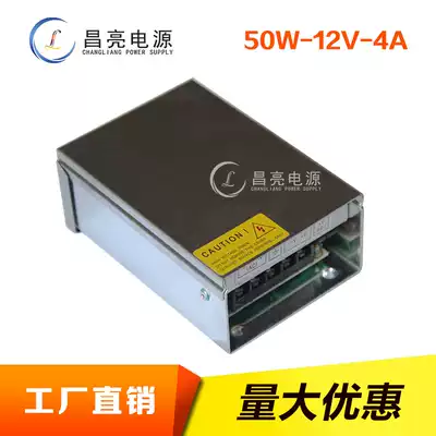 50W12V4A rainproof power 48W12V4a switching power supply monitoring 4A power supply LED rainproof power transformer