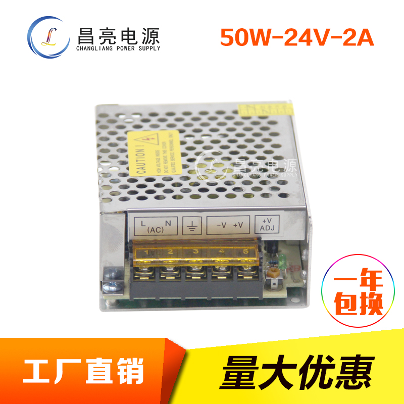 220V turn 24v2a DC power supply 24V2A 24V2A power 24v50w 24v50w DC24 volt power supply S-50-24