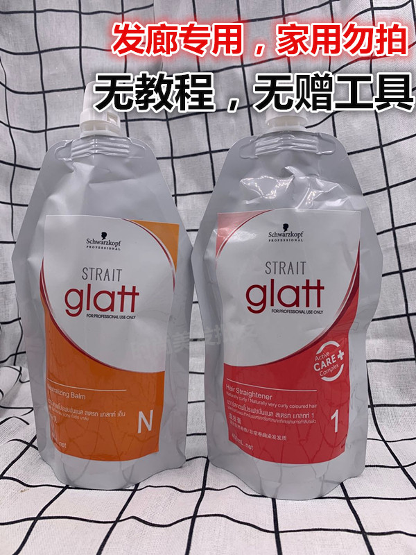 New Schwarzkopf hot perm ceramic ion black head hot perm water softening styling water hair salon wholesale