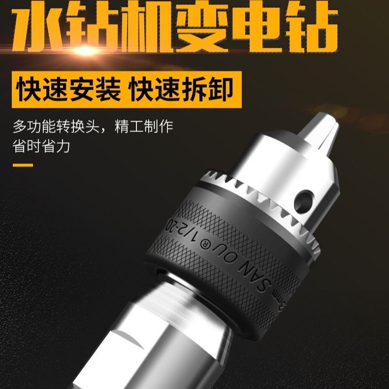 Rhinestone-to-electric drill conversion head connector wire-tooth-to-wire adapter drilling machine pistol drill bench drill drill chuck