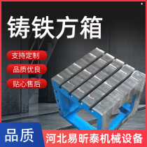 Cast iron T-slot marking marble inspection and measurement square box CNC CNC machine tool auxiliary equal height pad box workbench