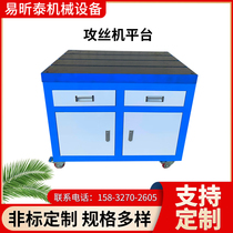 Movable tapping machine operating table with tool trolley and drawer tapping machine platform cast iron bench
