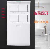 Household Wall Bath switch four-open toilet bathroom four-in-one heater 86 type waterproof switch panel