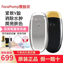 The Beautools FacePump Premium 24k Nano Gold superconducting lifting face-lifting beauty instrument