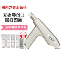 Angela Chang New West Mystery geo hyaluronic acid water light needle essence introduction painless nano GEO water grab gun skin rejuvenation