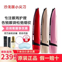 Authorized Japanese Zeus vegas premium small knife second generation Eye instrument eye pattern to dark circles salon version