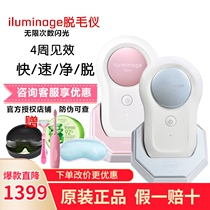 Israel easy-to-beauty muscle iluminage touch pro laser hair removal instrument home full-body armpit private parts