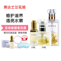 The new version of small s Royal Taiwan OAO orchid oil nywo Nuwa youth repair oil 15ml 70ml 100ml