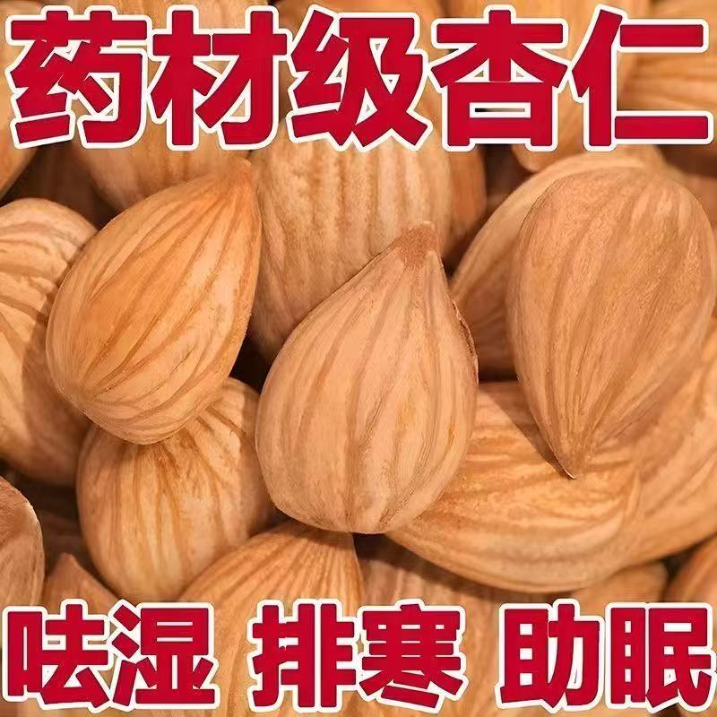 Xinjiang Large Almond Shelled Sweet Almond Almond Authentic Sweet Almond Original Almond Nut Almond Peeled New Arrival