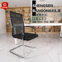 Office chair Bow Chair Staff Chair Conference Chair Training Chair Chess Board Room Chair Mesh Face Chair Modern Minimalist Chair