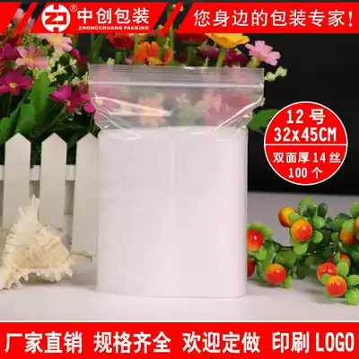 12, 32*45cm * 14 silk bag thickening wholesale large food packaging bag is sealed 100 price