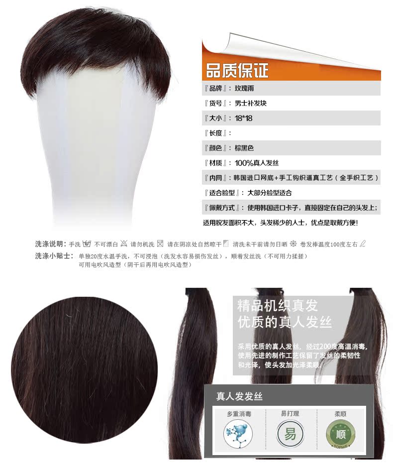 Extension cheveux - Ref 223931 Image 7