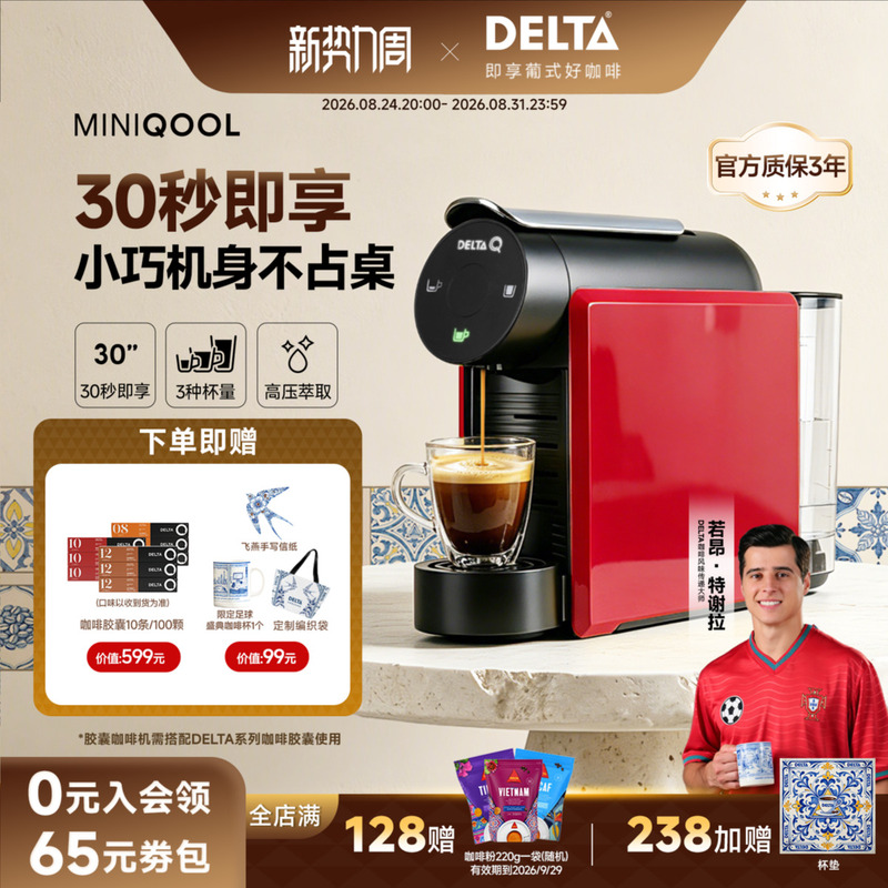 Delta Q Mini Capsule Coffee Machine, One-Touch Extraction of Italian Espresso, Fully Semi-Automatic Gift for Home and Office Use
