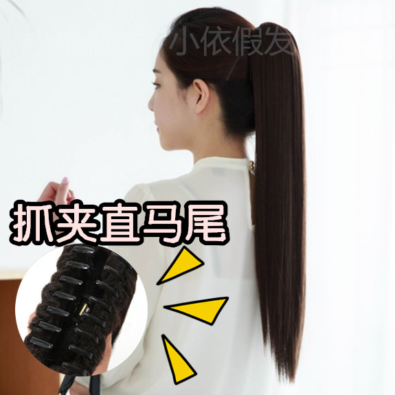 2018新款抓夹直马尾 中长款逼真发片 爪夹式气质女生假发马尾辫包