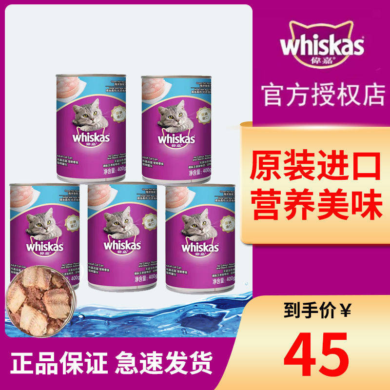 Weijia canned food 400g*5 cans 12 cans canned nutrition hair gill adult cat kitten picky cat food