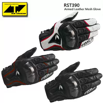 Japanese racing anti-drop gloves RS- RST390 full leather perforated carbon fiber racing locomotive gloves