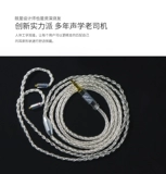 Подходит для кабеля для обновления наушников Shure MMCX SE215 se535, прозрачный 8-жильный сбалансированный кабель 3N, серебристый