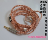 Восемь однокристаллическая медная модернизация