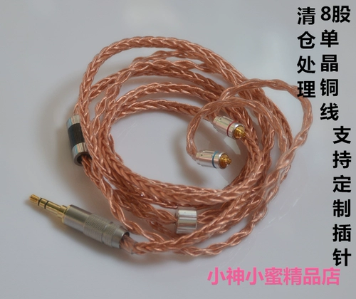 Восемь однокристаллическая медная модернизация