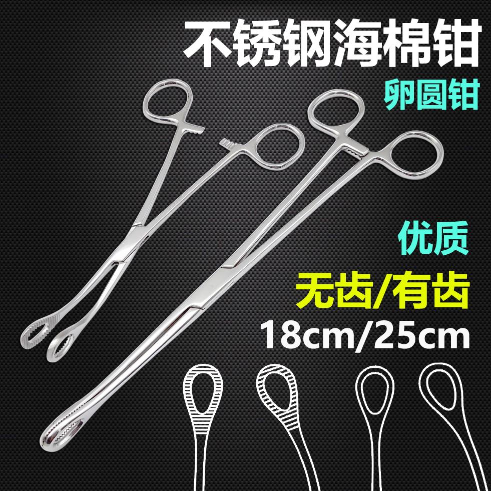 Stainless steel oval pliers round head sponge pliers holding pliers pliers 25cm straight head elbow size cupping pliers