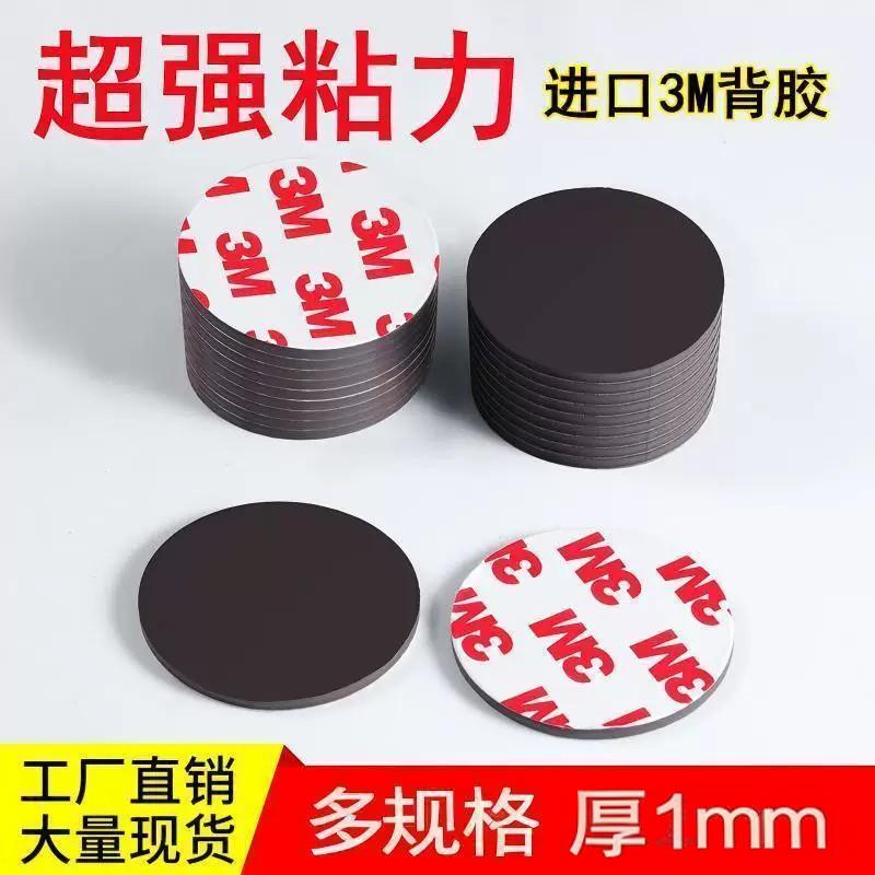 Round Thickened 3m Adhesive Soft Magnetic Stickers for Refrigerator, Badges, DIY Handmade Magnetic Patches