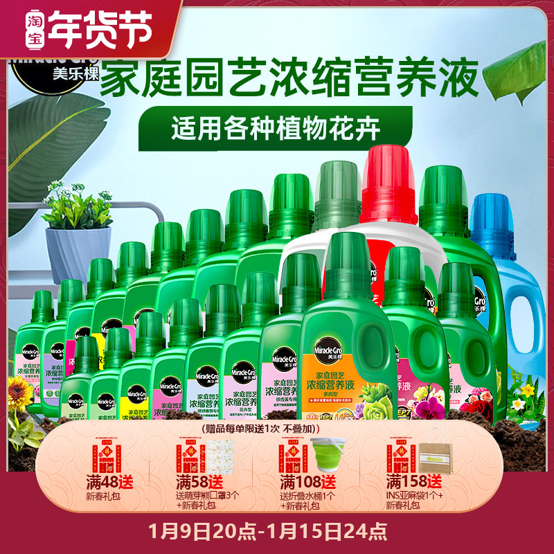 Melody plant nutrient solution home gardening potted rose meat Gold Pueraria flower acid fertilizer universal type