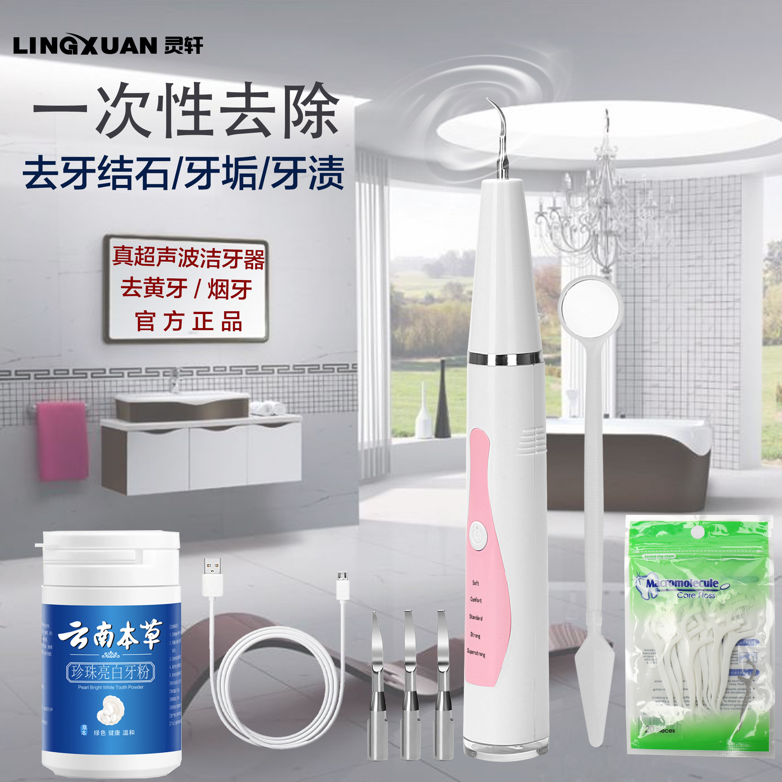 Real ultrasound tooth cleaner tooth calculus remover washers cleaning up tooth scale stains Dentity Electric Home Charging